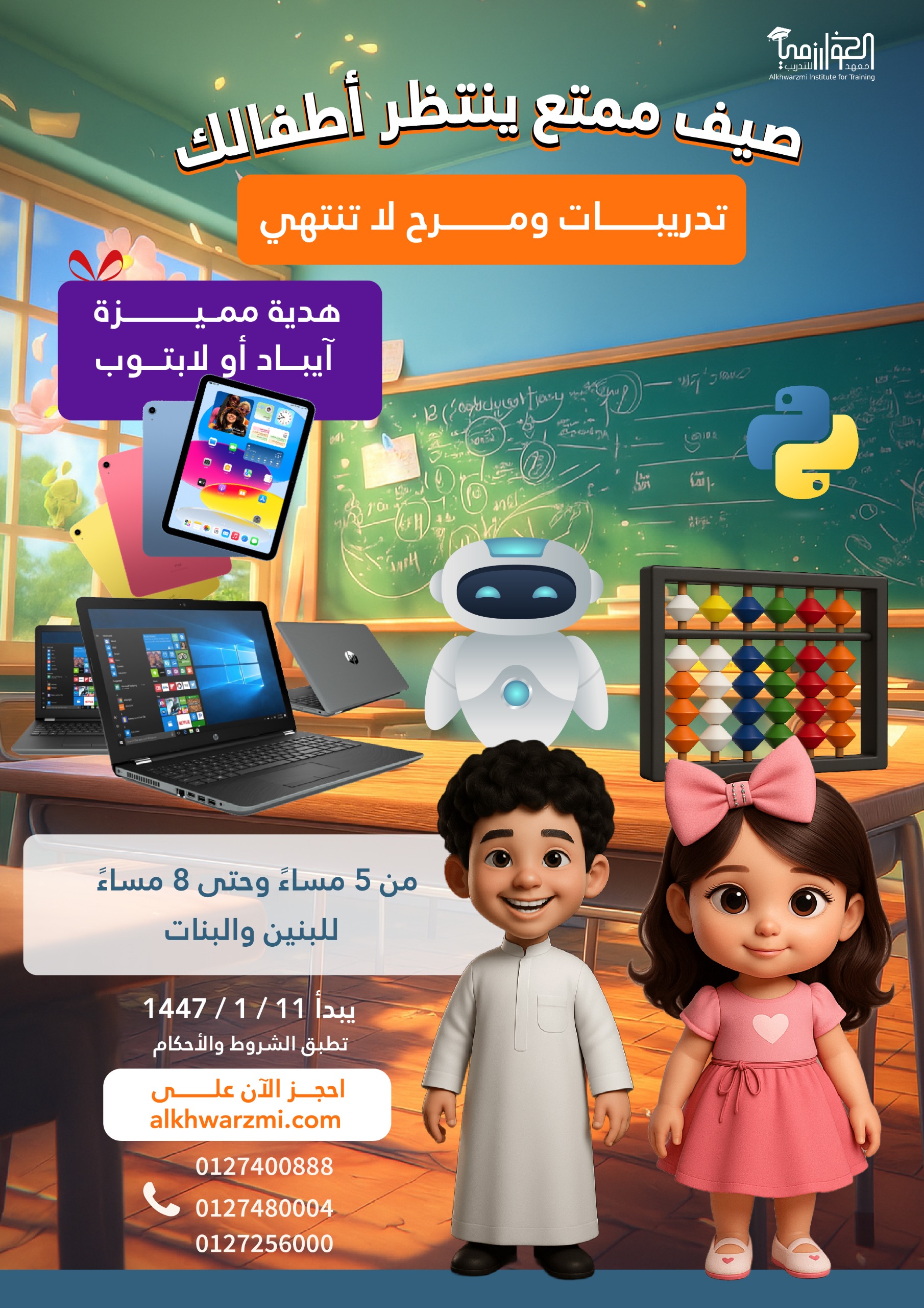 دورة حضورية